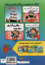 کارگاه داستان نویسی بچه گربه 3 - تصویر 2
