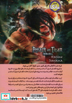 مانگا فارسی حمله تایتان ها 2 - تصویر 2