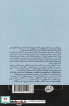 نویز نشر هورمزد - تصویر 2