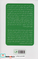 تاریخچه بلاهت - تصویر 2