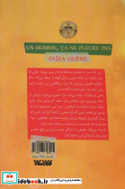 مرد که گریه نمی کنه - تصویر 2