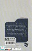 جن گیر نشر خوب - تصویر 2
