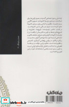 منتخبی از ژاپنیات ایرانیان در عصر تجدد - تصویر 2