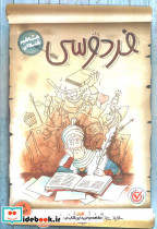 فردوسی نشر میچکا