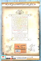فردوسی نشر میچکا - تصویر 2