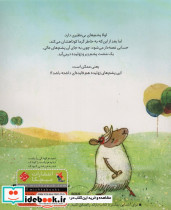 گوسفندی که جوجه به دنیا آورد - تصویر 2