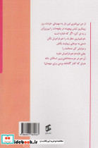 ناگفته هایش - تصویر 2