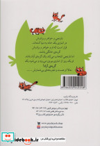 نارنجی گربه ی آزاد 4 - تصویر 2