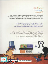 گربه خرابکار - تصویر 2