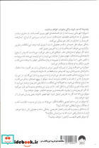 هزار قدم در دل شب - تصویر 2