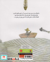 اسکلت ماهی - تصویر 2