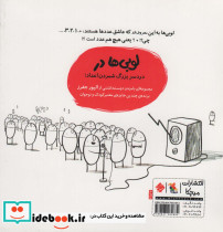 لوبی ها در عدد هیچ - تصویر 2