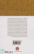 رواقی گری در دوران مدرن - تصویر 2