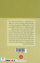 هفتاد و دو ملت نشر آن سو - تصویر 2