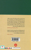 چگونه هنرمند شویم نشر آن سو - تصویر 2