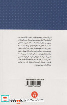 معاد شناسی خواجه نصرالدین طوسی - تصویر 2