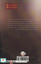 برکه نشر آئی سا - تصویر 2