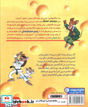 ماکاموشی 18 - تصویر 2