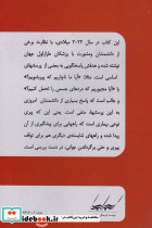 به سوی تندرستی 1 - تصویر 2