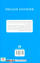 مقدمه کیمبریج بر ویلیام فاکنر - تصویر 2
