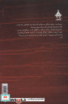 سودازده - تصویر 2