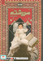 سررشته