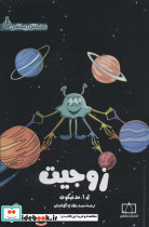 زوجیت