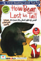 خرس چه طور دمش را از دست داد