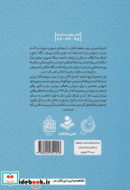 تربیت اسلامی از نگاه رهبر فرزانه انقلاب 5 - تصویر 2