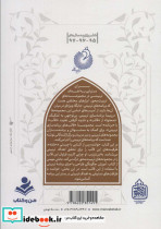 در حلقه تربیت 3 - تصویر 2