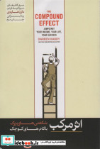 اثر مرکب نشر هورمزد