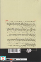 اثر مرکب نشر هورمزد - تصویر 2