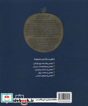 معلمی و آداب زندگی - تصویر 2