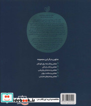 معلمی و علوم اعصاب تربیتی - تصویر 2