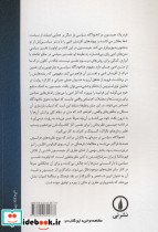 ناخودآگاه سیاسی نشر نی - تصویر 2