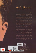 ناگفته هایی از کارلوس کاستاندا - تصویر 2