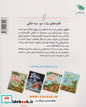 مشق غولی - تصویر 2