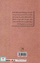 عشق و یک دروغ نشر آداش - تصویر 2