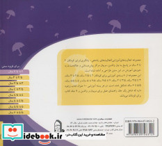 مجموعه فعالیت های آموزشی نمایش خلاق - تصویر 2