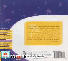 مجموعه فعالیت های آموزشی نمایش خلاق - تصویر 2