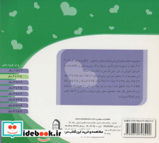 مجموعه فعالیت های آموزشی بازی - تصویر 2