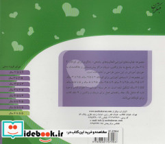 مجموعه فعالیت های آموزشی بازی - تصویر 2