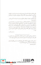 ما تمامش می کنیم نشر میلکان - تصویر 2