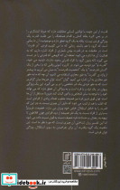 درباب خشونت - تصویر 2