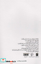 جاناتان مرغ آزادی - تصویر 2
