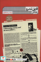 قایق تندرو