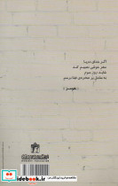 سقراط 2زبانه،گلاسه - تصویر 2