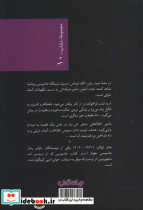 جاسوسی که از سردسیر آمد - تصویر 2