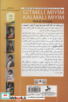 رفتنی ام یا ماندنی - تصویر 2