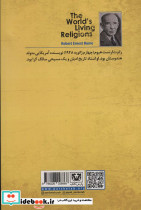 ادیان زنده جهان کتاب سوم - تصویر 2